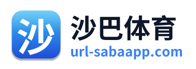 沙巴体育